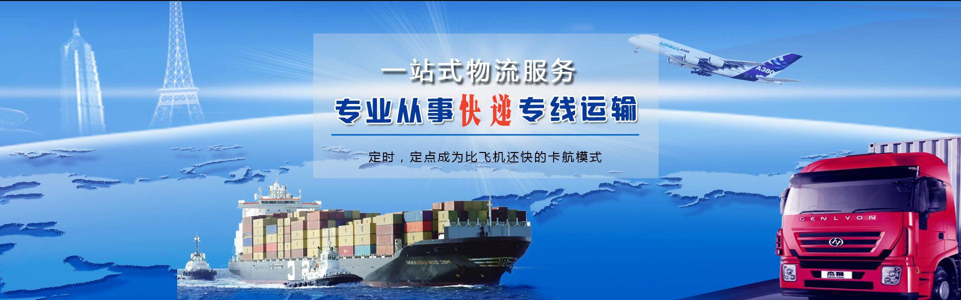 忻州到罗马尼亚物流公司-忻州至罗马尼亚物流专线-忻州空运到罗马尼亚-优时通物流有限公司
