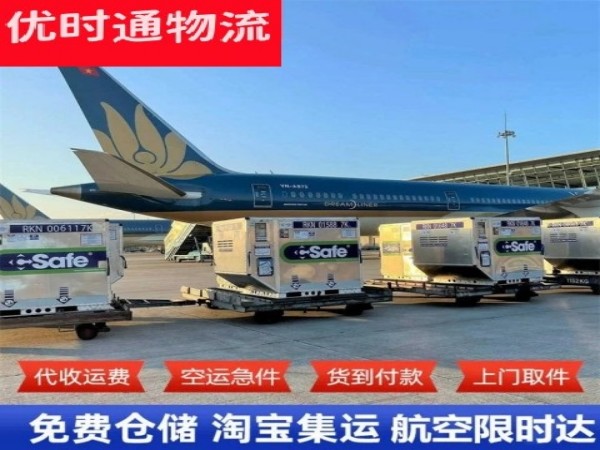 忻州到罗马尼亚空运加急专线